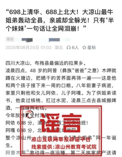 “凉山两姐弟分别考上清华北大借不到学费”系不实信息<strong></p>
<p>中兴通讯股票</strong>，当地公安机关已介入