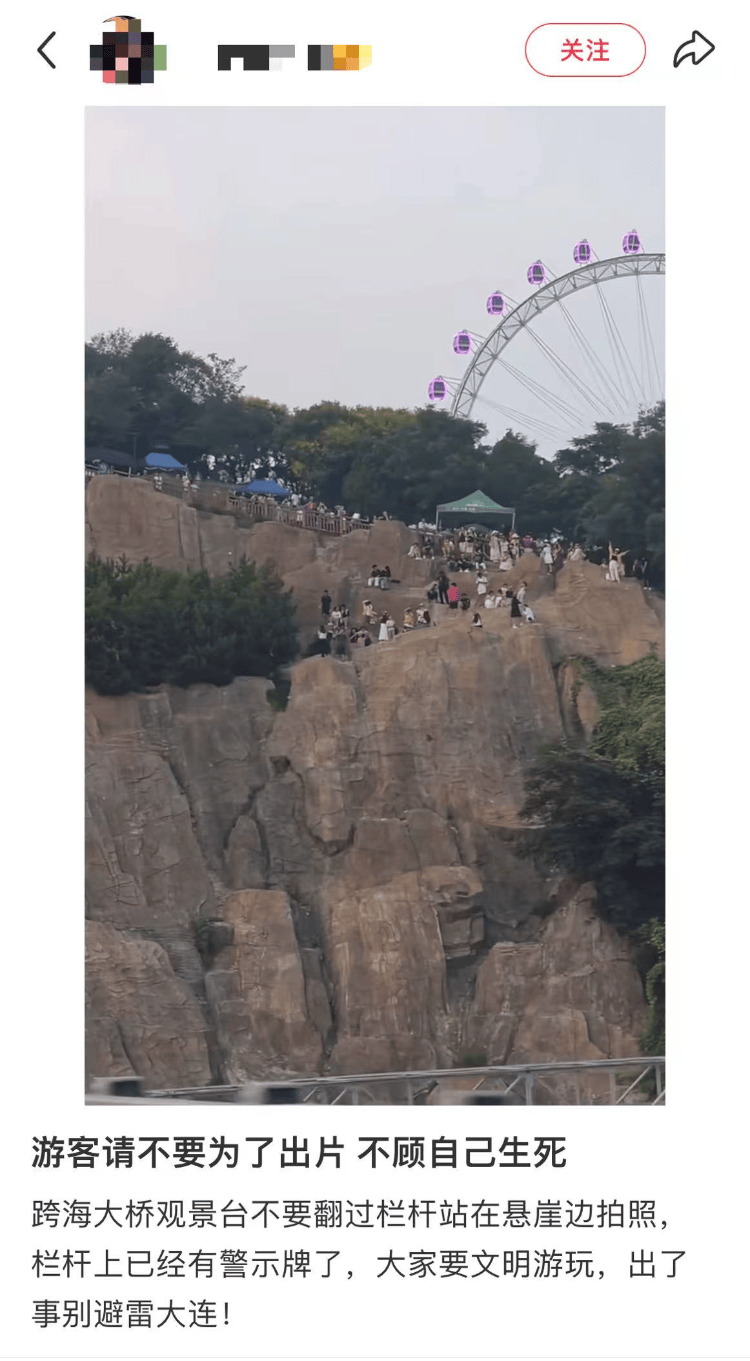 大连一跨海大桥观景台有游客翻栏杆踩空心造景石拍照<strong></p>
<p>中兴通讯股票</strong>，当地回应