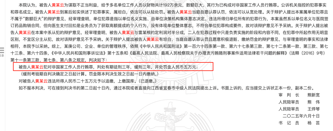 药代向30余名医生现金行贿192万<strong></p>
<p>中兴通讯股票</strong>，换来百神颗粒超千万销售额