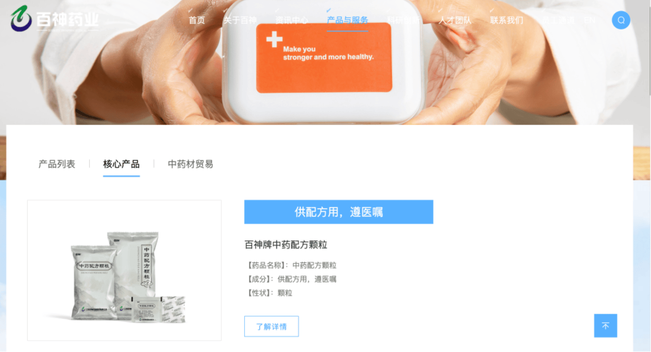 药代向30余名医生现金行贿192万<strong></p>
<p>中兴通讯股票</strong>，换来百神颗粒超千万销售额