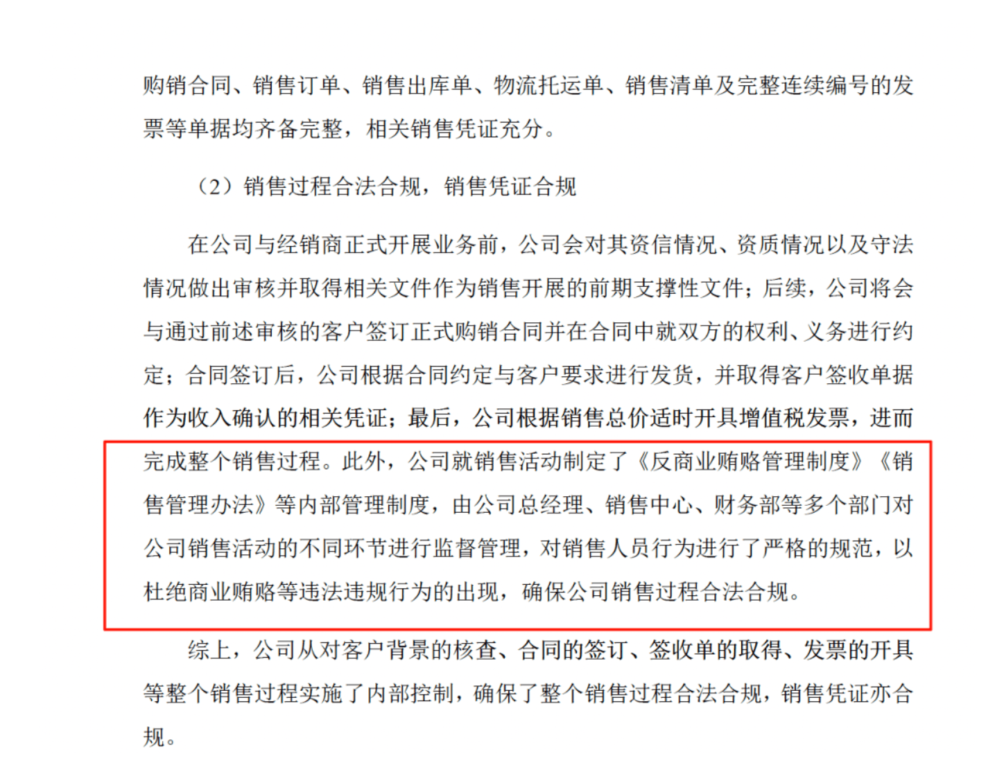 药代向30余名医生现金行贿192万<strong></p>
<p>中兴通讯股票</strong>，换来百神颗粒超千万销售额