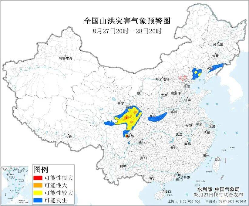 红色预警、大暴雨<strong></p>
<p>中兴通讯股票</strong>！四川部分地区发生山洪灾害可能性很大