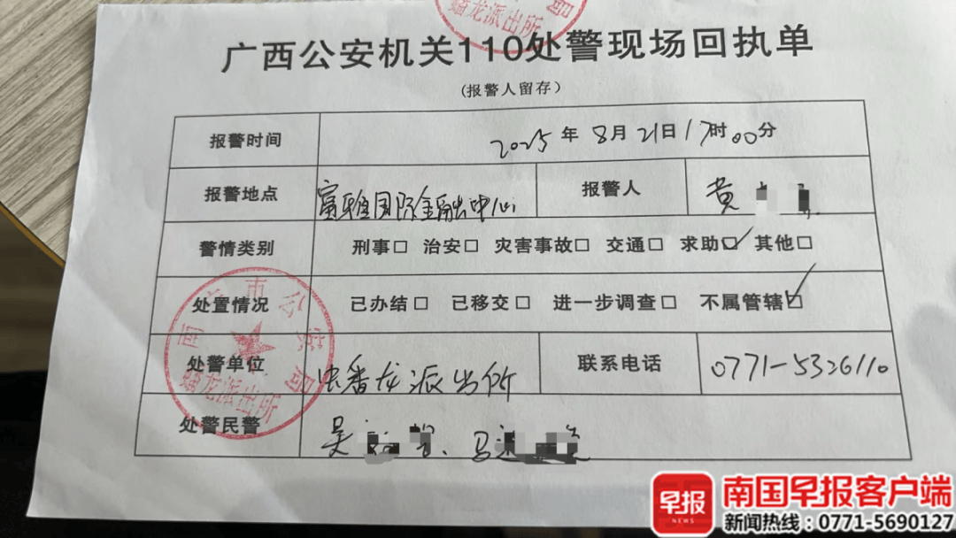 男子贷款8.3万元<strong></p>
<p>永辉超市股票</strong>，被扣2.8万元服务费？涉事公司、银行回应