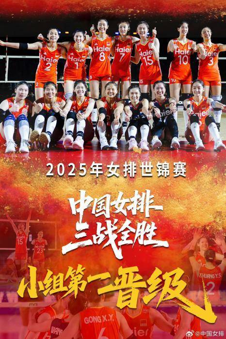 取世锦赛三连胜<strong></p>
<p>永辉超市股票</strong>！中国女排小组第一晋级将战法国女排
