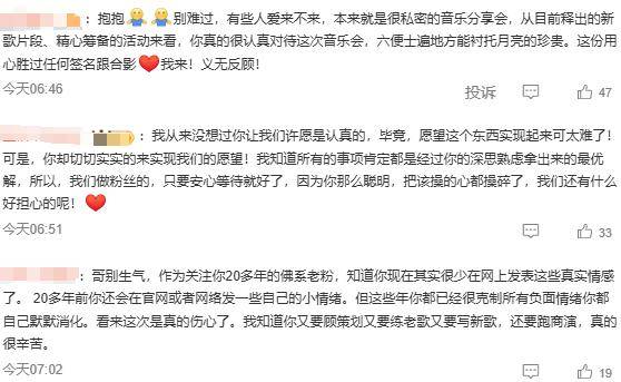 苏有朋音乐会普通票不能合影<strong></p>
<p>永辉超市股票</strong>，本人回应