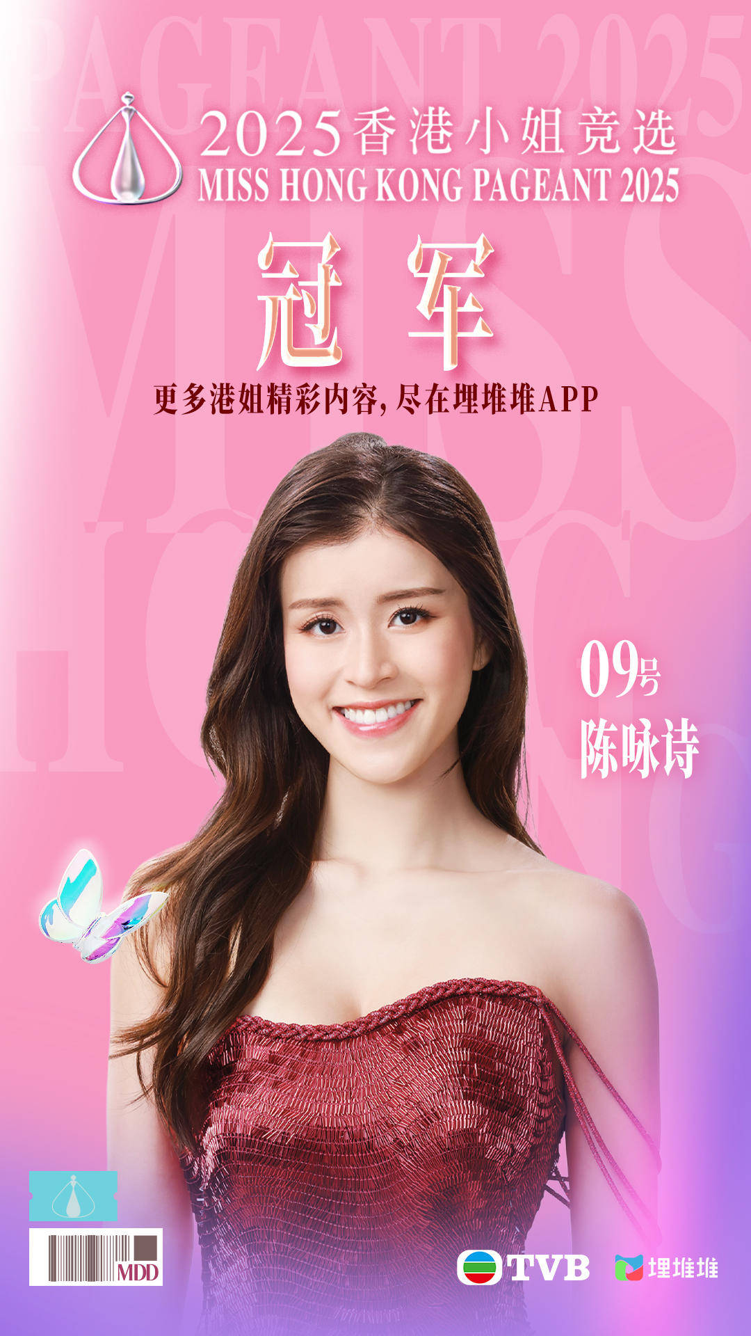 博士港姐冠军出炉<strong></p>
<p>比亚迪股票</strong>，她还是前香港艺术体操队队员