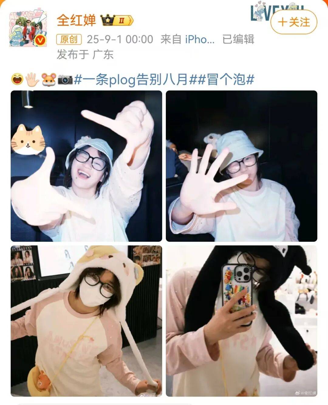 全红婵要开学了！戴黑框眼镜四连拍<strong></p>
<p>比亚迪股票</strong>，将赴暨南大学开启大一新生活