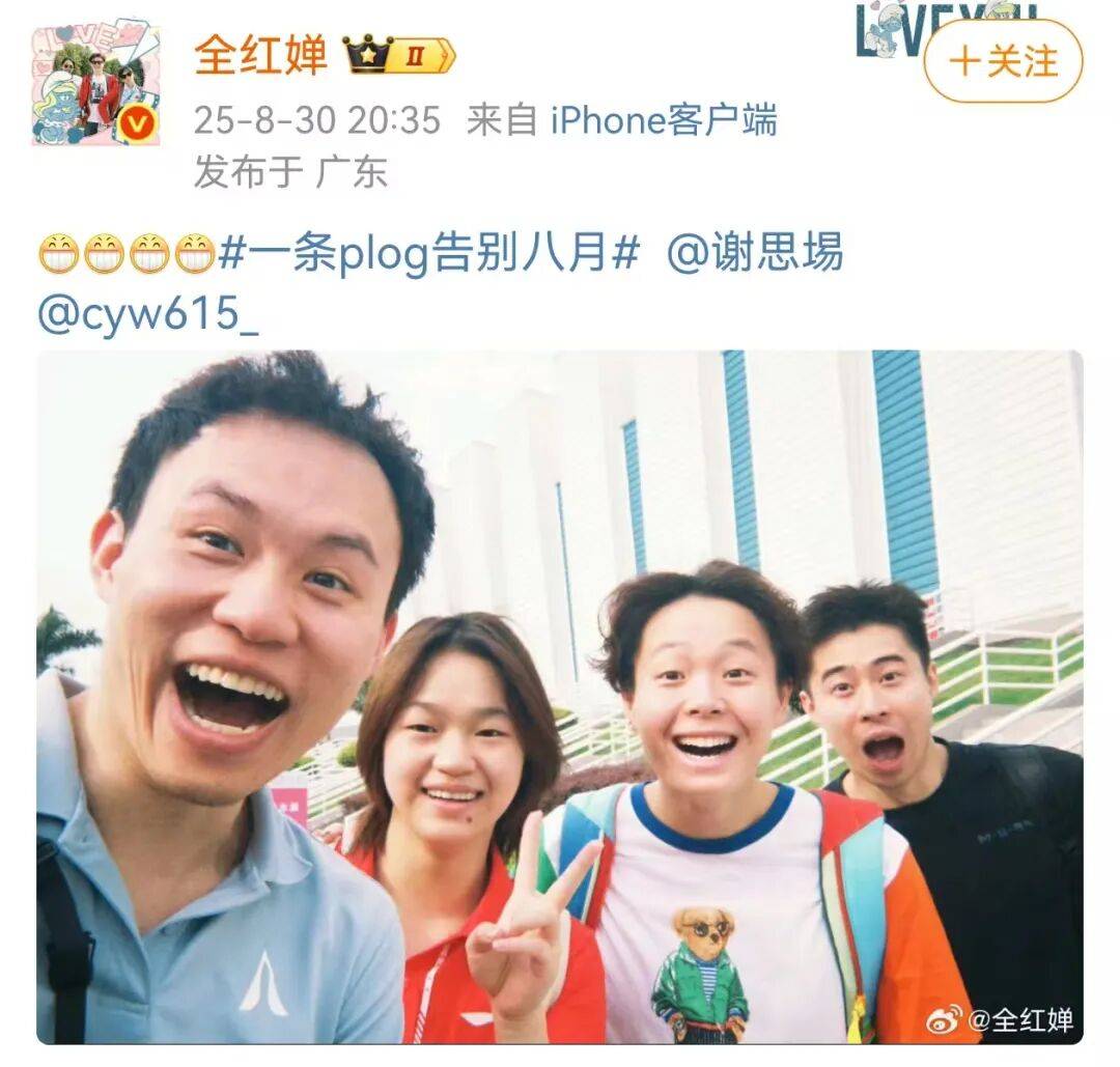 全红婵要开学了！戴黑框眼镜四连拍<strong></p>
<p>比亚迪股票</strong>，将赴暨南大学开启大一新生活