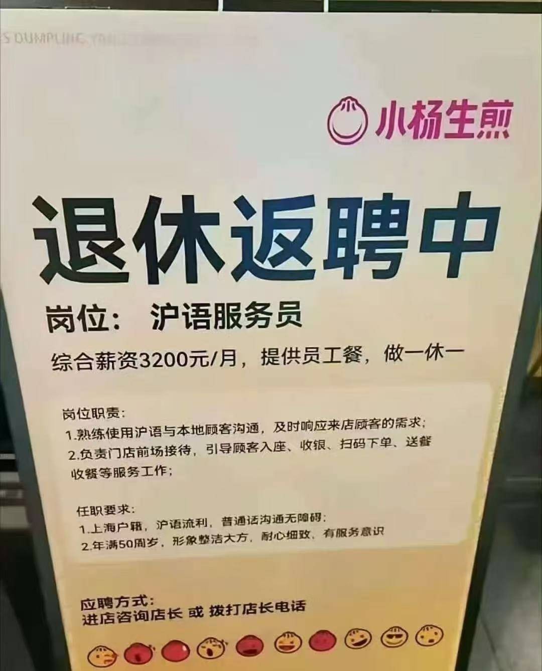 退休后<strong></p>
<p>比亚迪股票</strong>，他们重新开始上班：“工资不高，图个开心”