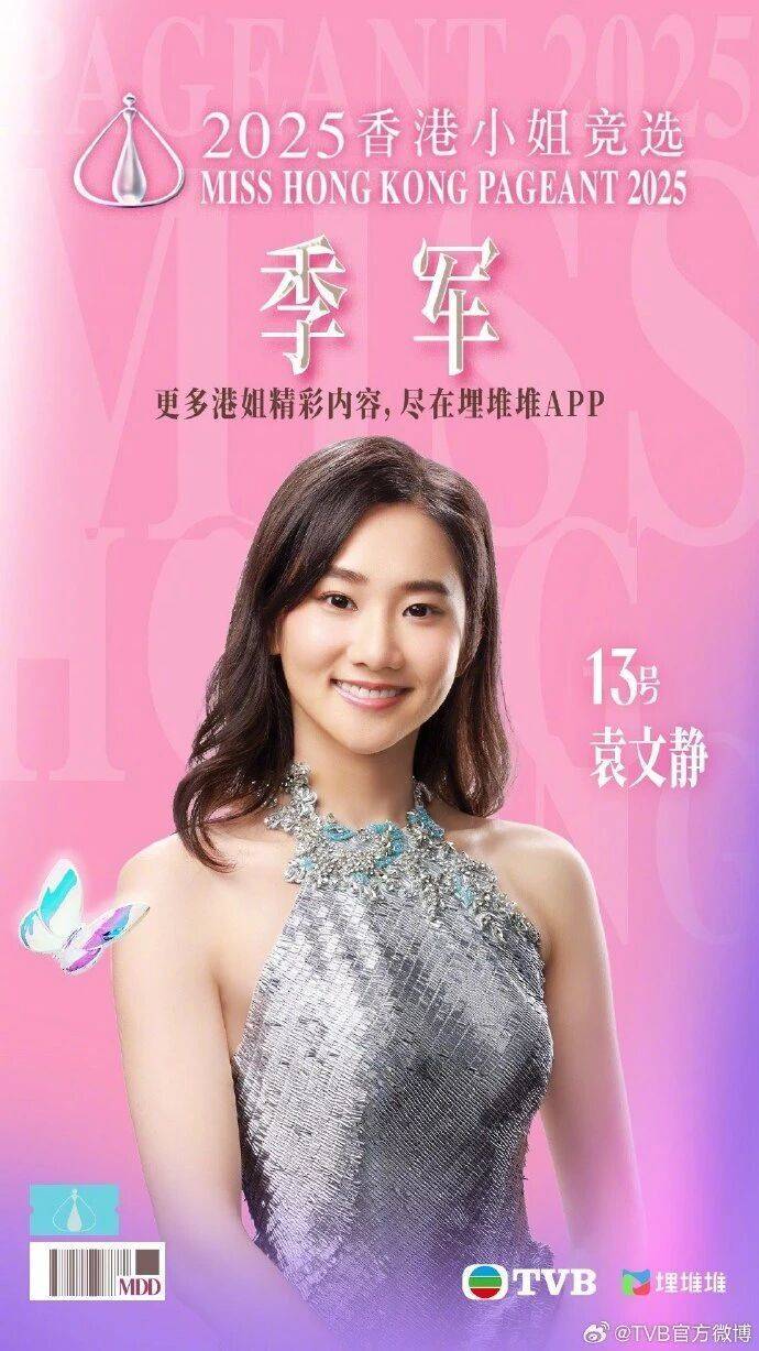 2025年度“香港小姐”诞生<strong></p>
<p>比亚迪股票</strong>，陈咏诗夺冠！系在读博士生