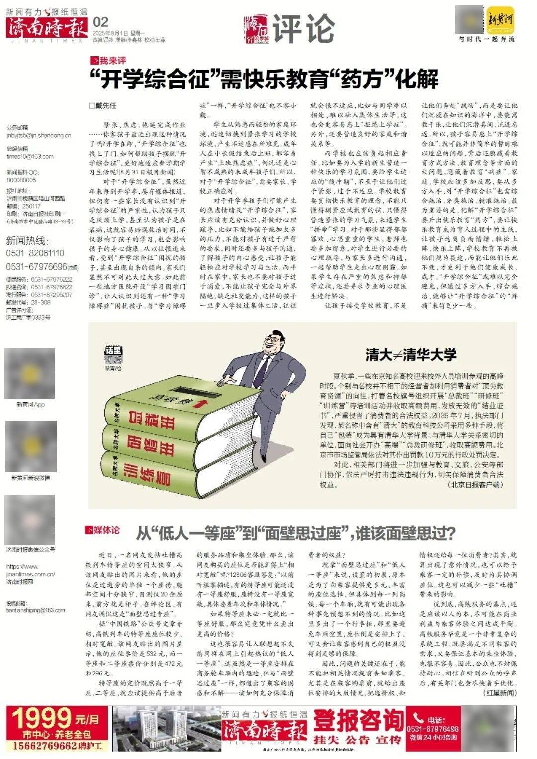 本周六起<strong></p>
<p>比亚迪股票</strong>，济南经十路将进行施工，部分路段通行有变