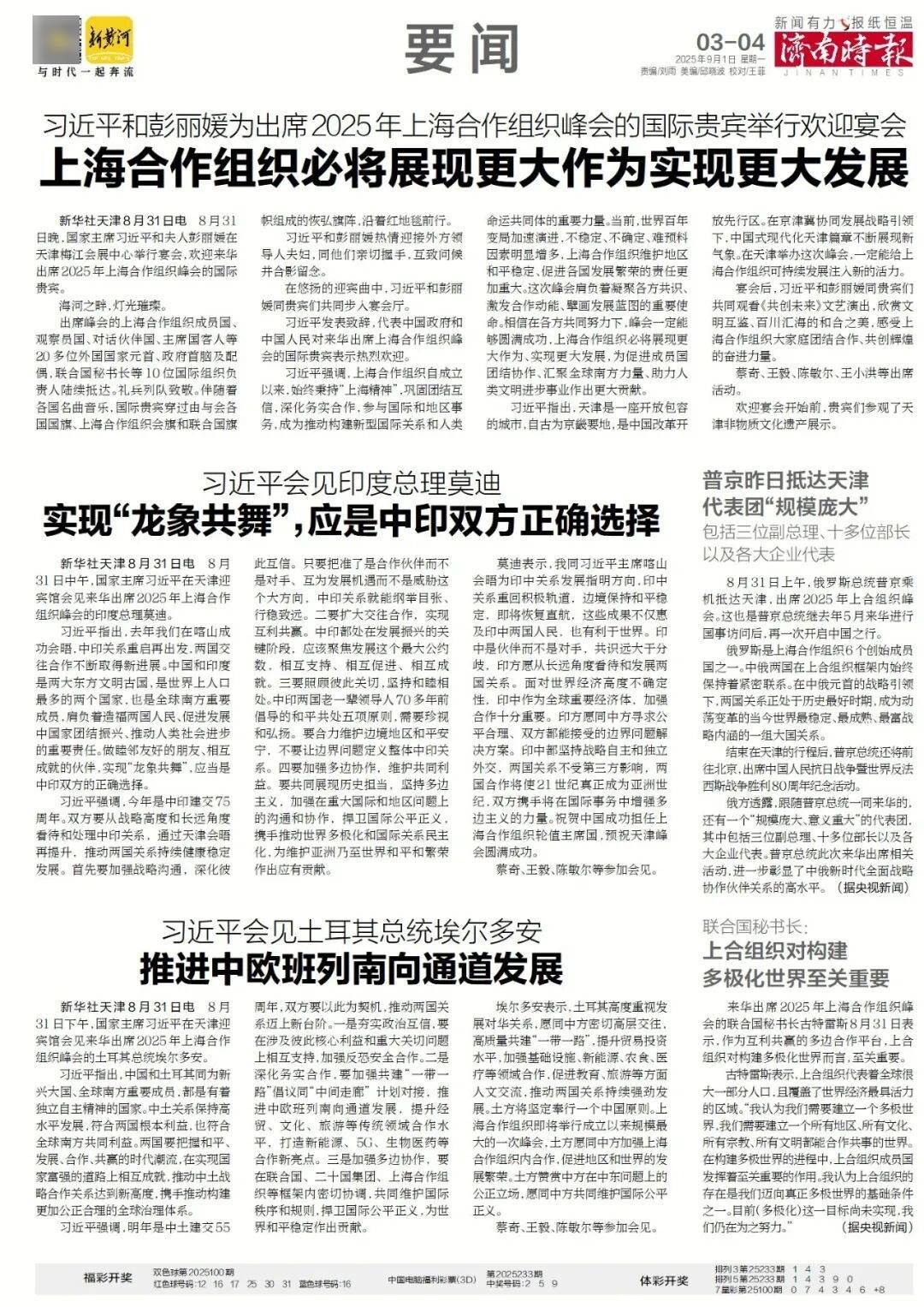 本周六起<strong></p>
<p>比亚迪股票</strong>，济南经十路将进行施工，部分路段通行有变