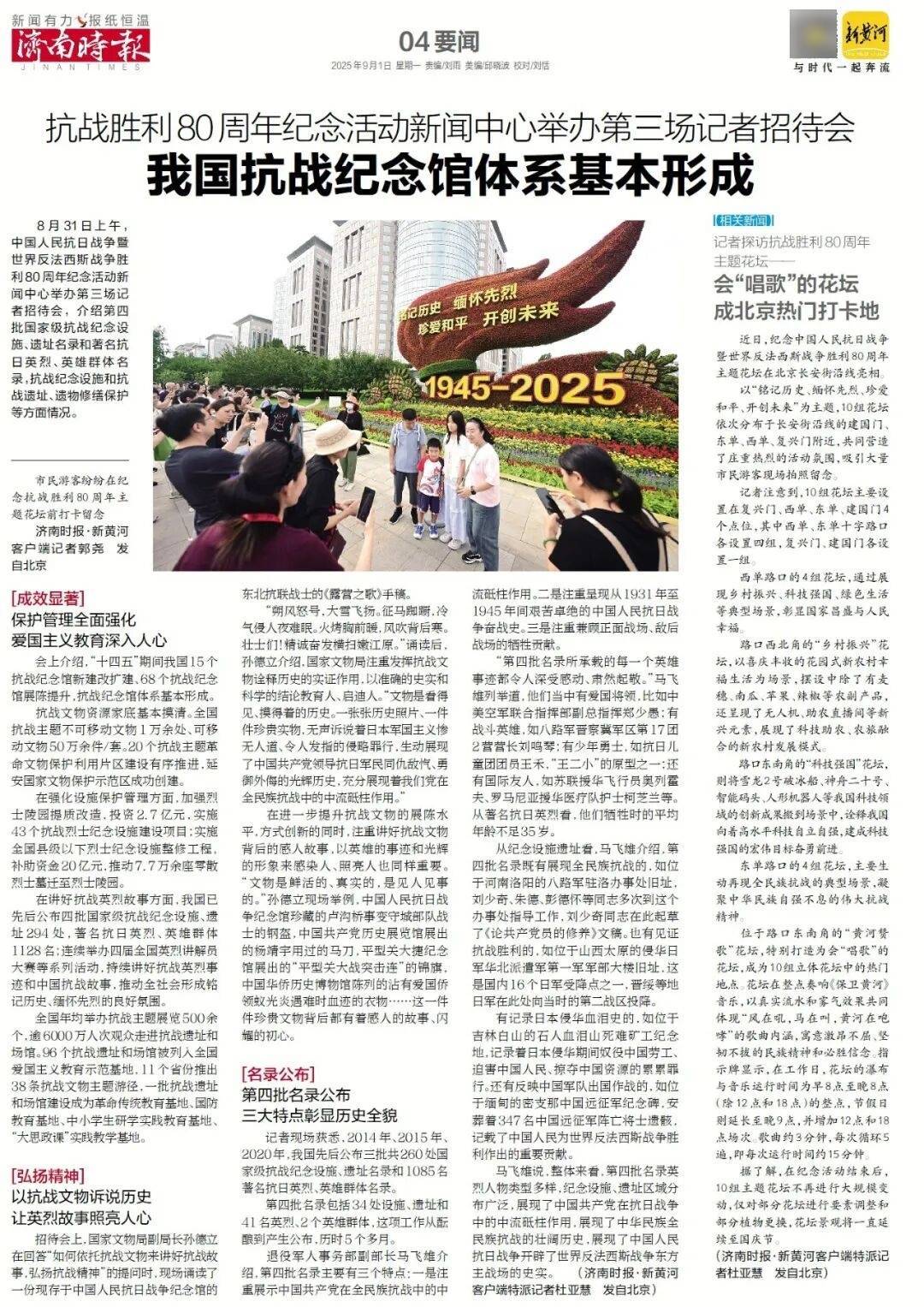 本周六起<strong></p>
<p>比亚迪股票</strong>，济南经十路将进行施工，部分路段通行有变