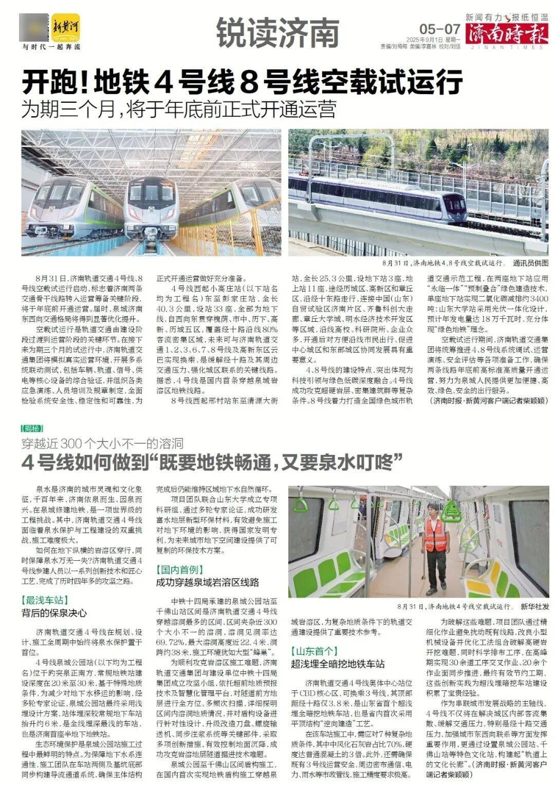 本周六起<strong></p>
<p>比亚迪股票</strong>，济南经十路将进行施工，部分路段通行有变