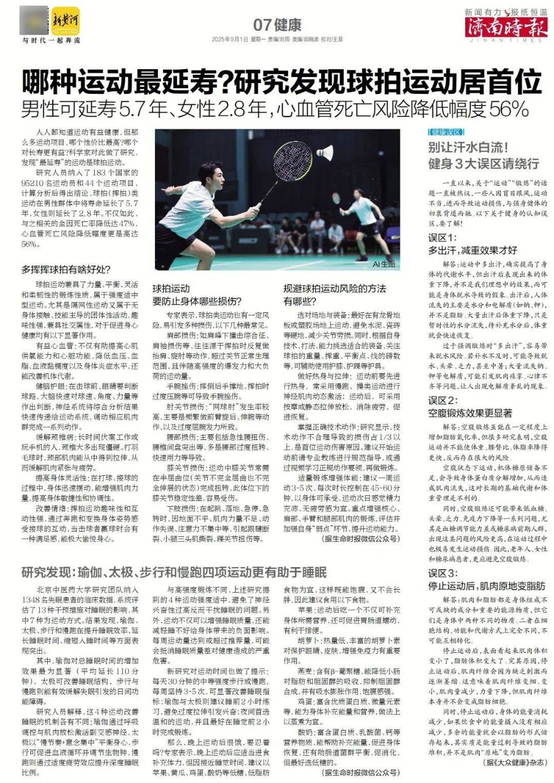 本周六起<strong></p>
<p>比亚迪股票</strong>，济南经十路将进行施工，部分路段通行有变