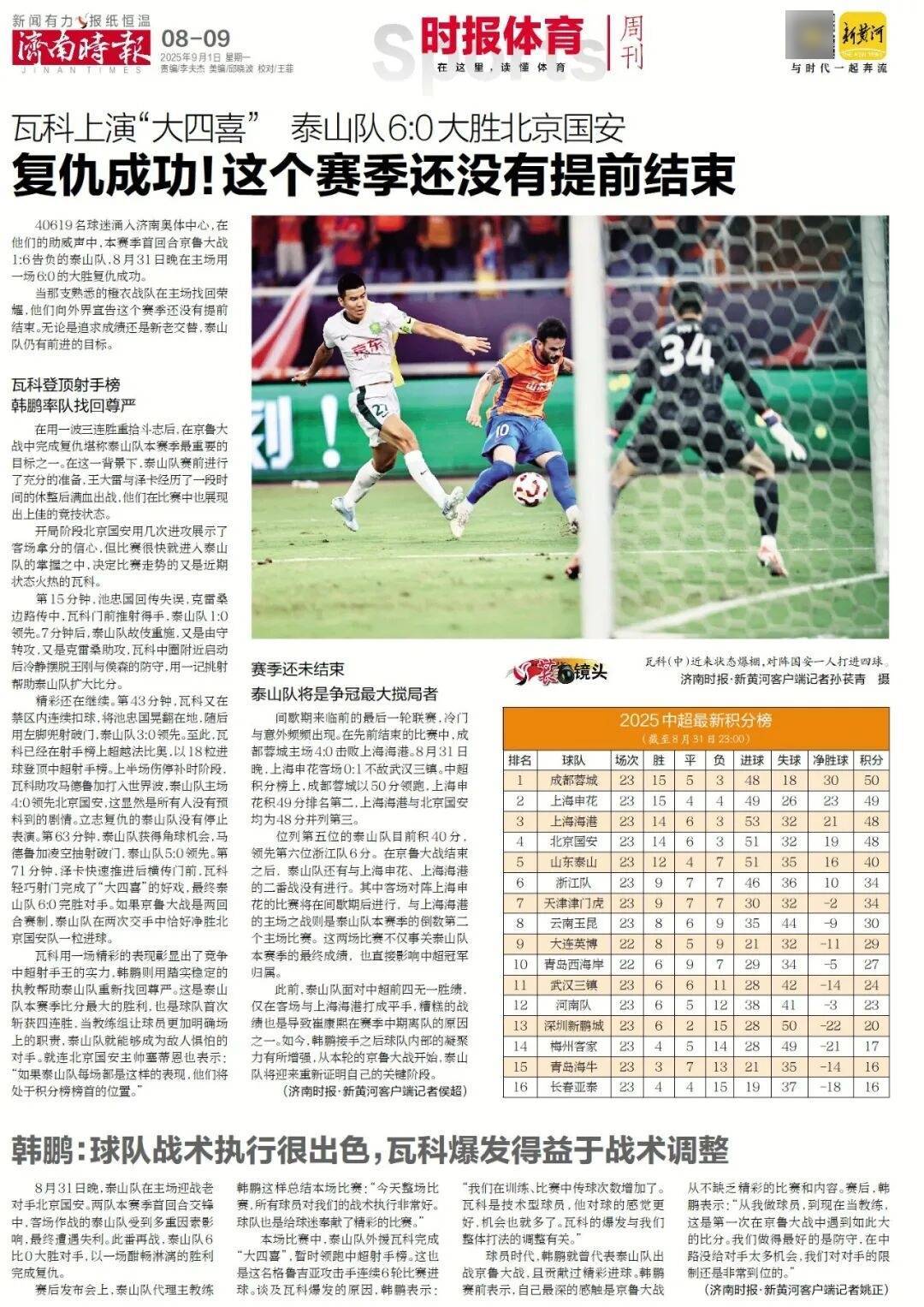 本周六起<strong></p>
<p>比亚迪股票</strong>，济南经十路将进行施工，部分路段通行有变