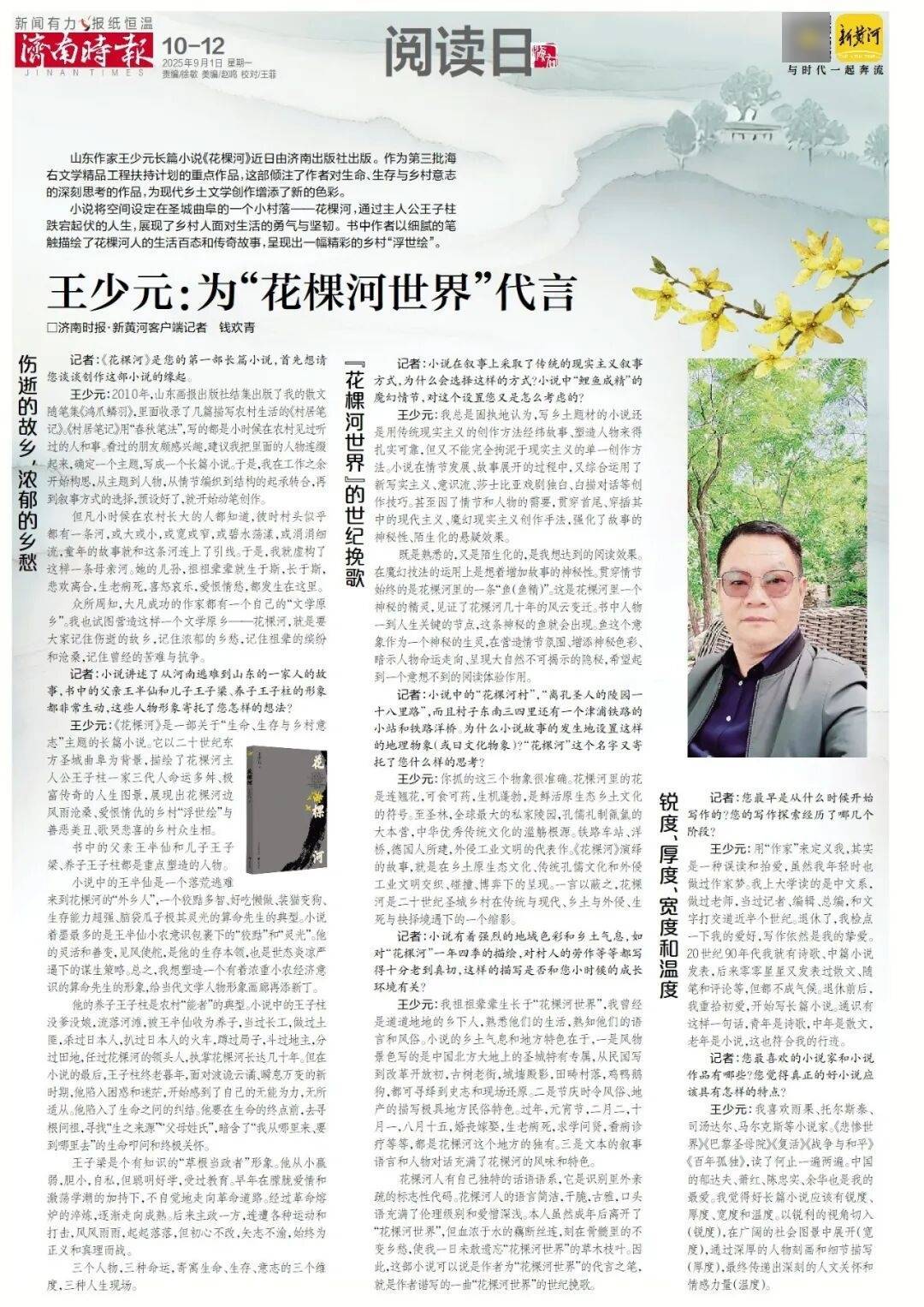 本周六起<strong></p>
<p>比亚迪股票</strong>，济南经十路将进行施工，部分路段通行有变