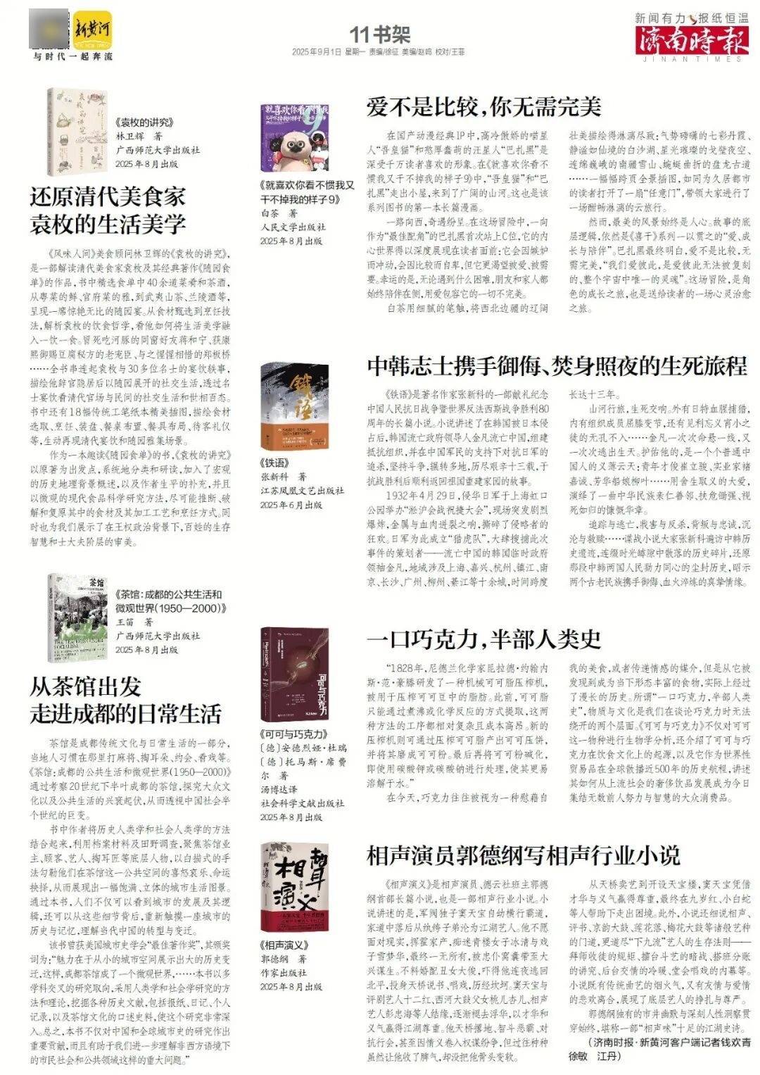 本周六起<strong></p>
<p>比亚迪股票</strong>，济南经十路将进行施工，部分路段通行有变