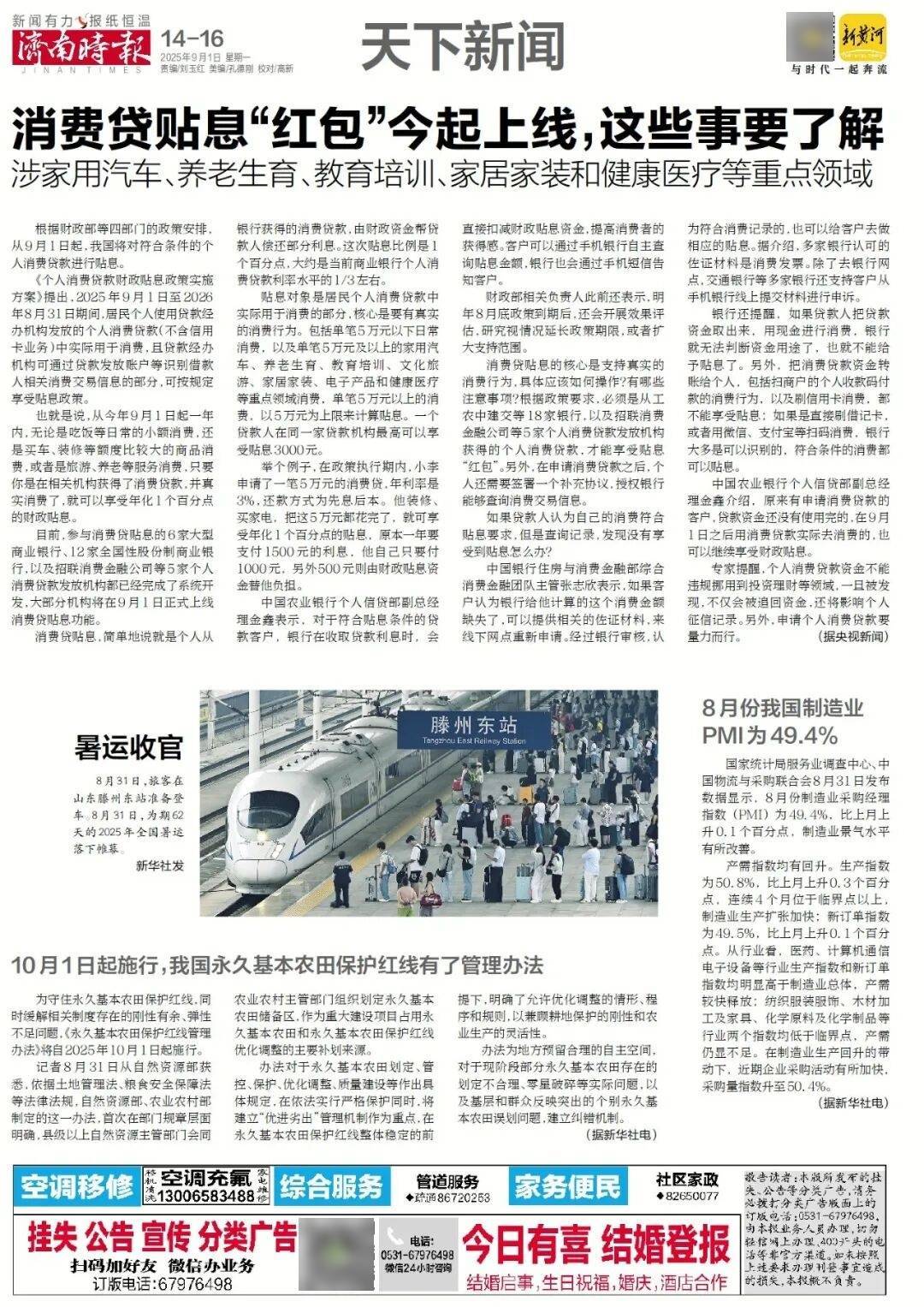本周六起<strong></p>
<p>比亚迪股票</strong>，济南经十路将进行施工，部分路段通行有变