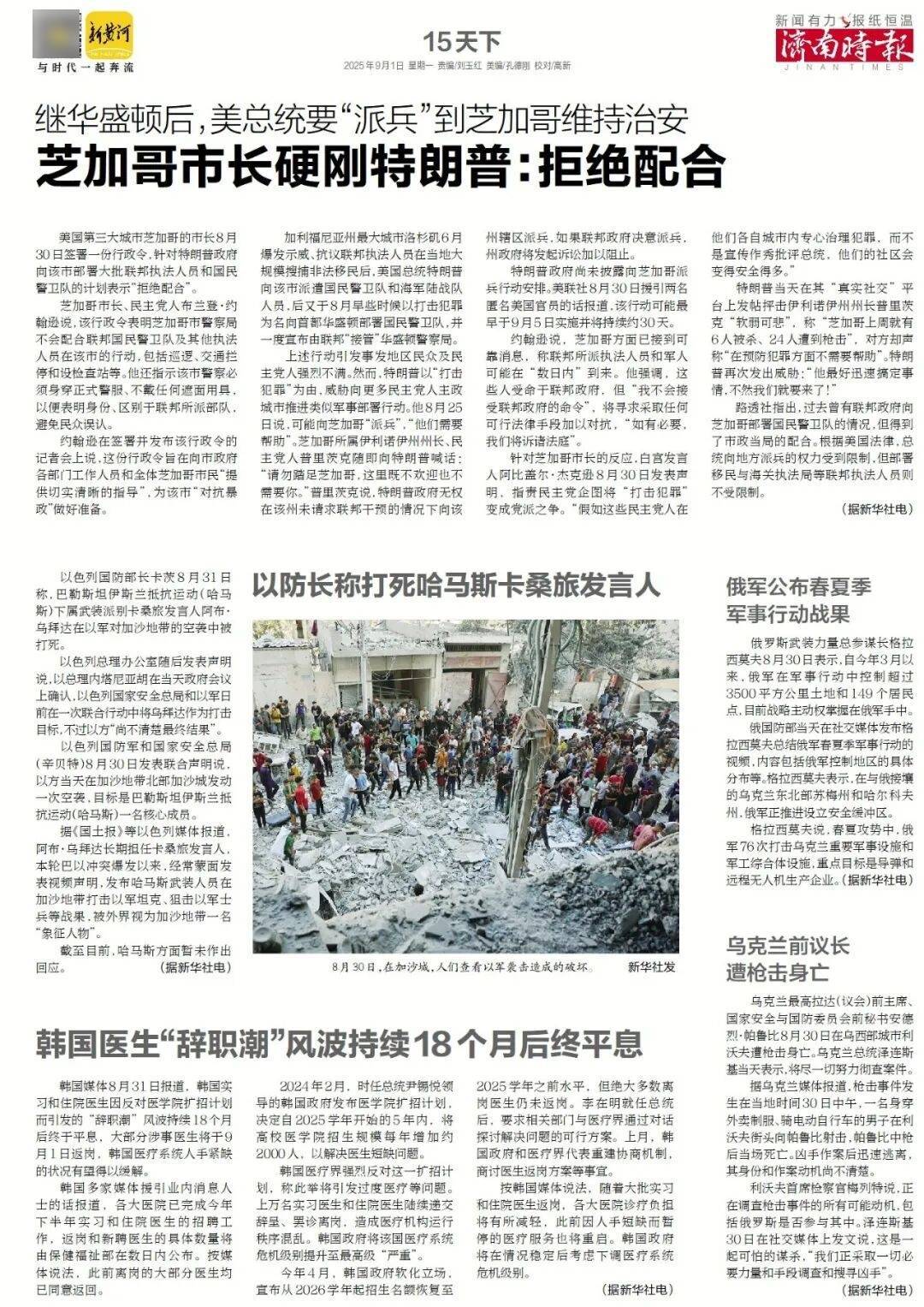 本周六起<strong></p>
<p>比亚迪股票</strong>，济南经十路将进行施工，部分路段通行有变