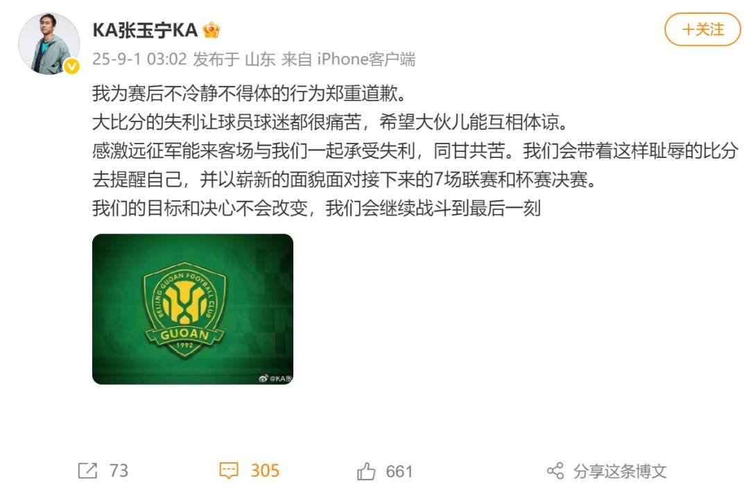 张玉宁为“与球迷起冲突”致歉：大比分失利大家都很痛苦<strong></p>
<p>比亚迪股票</strong>，希望能互相体谅