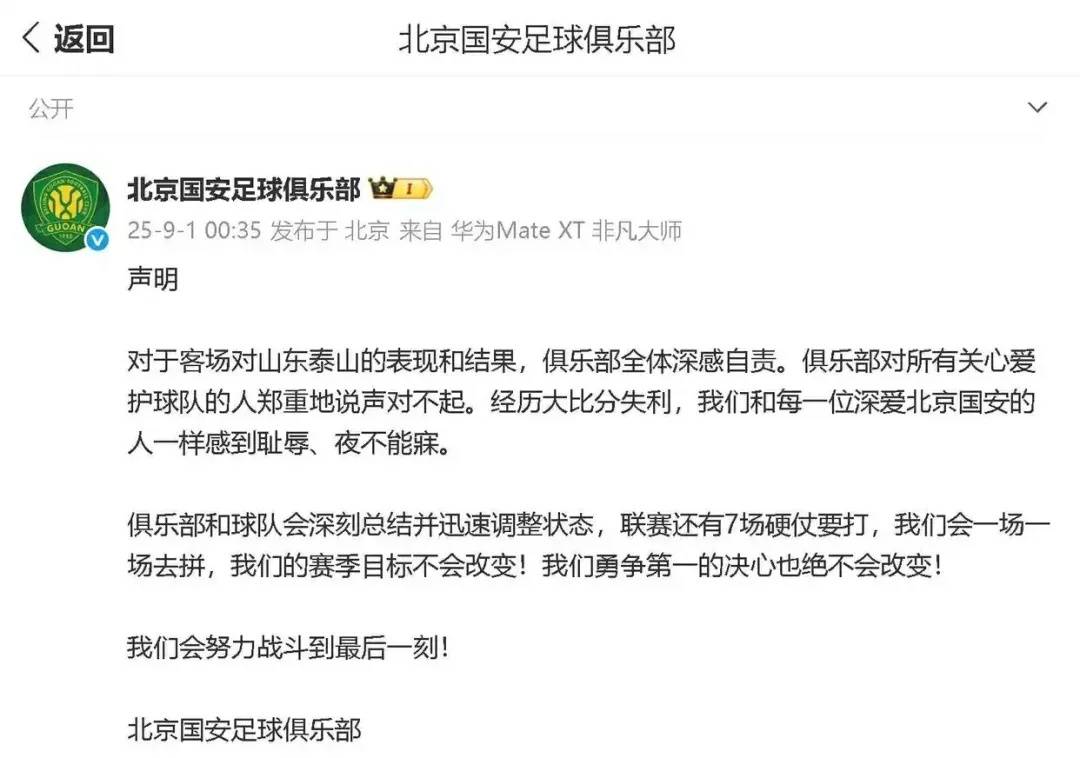 张玉宁为“与球迷起冲突”致歉：大比分失利大家都很痛苦<strong></p>
<p>比亚迪股票</strong>，希望能互相体谅