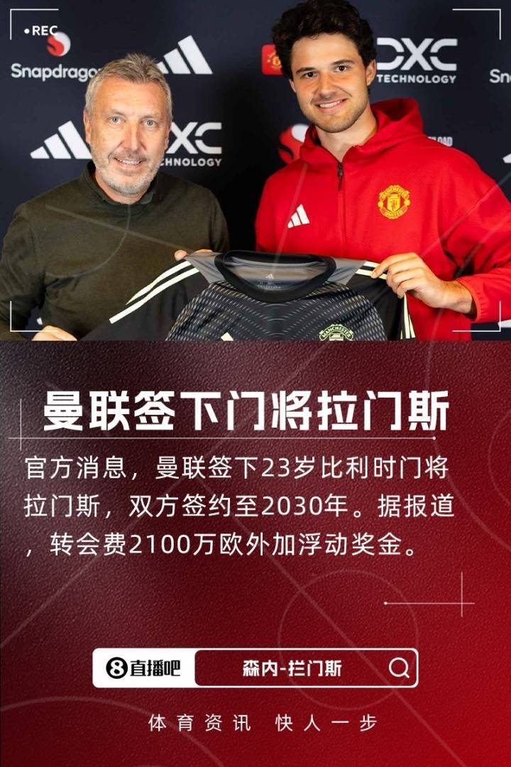 早报：疯狂截止日<strong></p>
<p>工商银行股票</strong>！伊萨克标王、杰克逊加盟热刺、安东尼去贝蒂斯