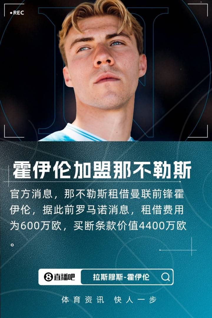 早报：疯狂截止日<strong></p>
<p>工商银行股票</strong>！伊萨克标王、杰克逊加盟热刺、安东尼去贝蒂斯