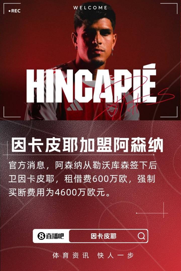早报：疯狂截止日<strong></p>
<p>工商银行股票</strong>！伊萨克标王、杰克逊加盟热刺、安东尼去贝蒂斯