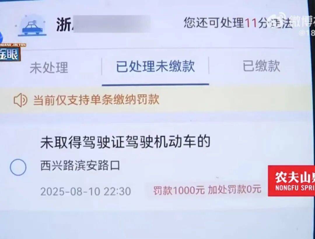 杭州女子把车送去修理厂<strong></p>
<p>工商银行股票</strong>，竟在店里“被人开走”！违法记录落到自己名下，1000元罚款没人承担