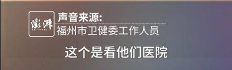 “最快女护士”哭求调休跑马拉松<strong></p>
<p>工商银行股票</strong>，福州市卫健委回应