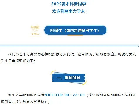 全红婵即将上大学<strong></p>
<p>工商银行股票</strong>！其入读的学院院长是苏炳添