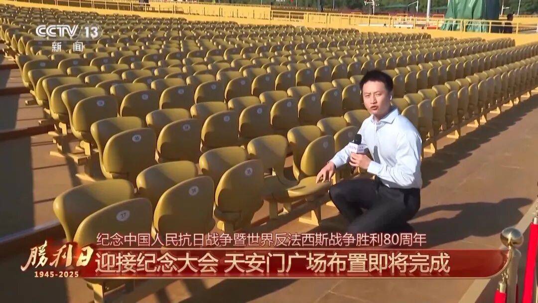 细节拉满！天安门广场布置已基本就绪<strong></p>
<p>工商银行股票</strong>，现场视频来了