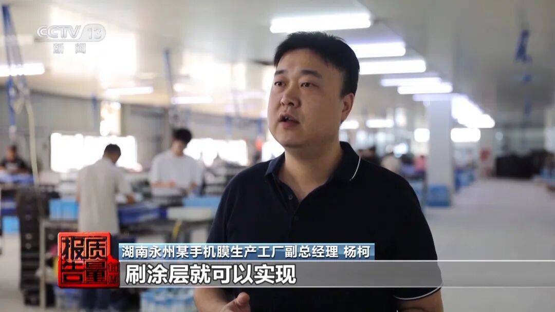 央视曝光<strong></p>
<p>工商银行股票</strong>！可能你的手机中招：“个别效果等于保鲜膜”