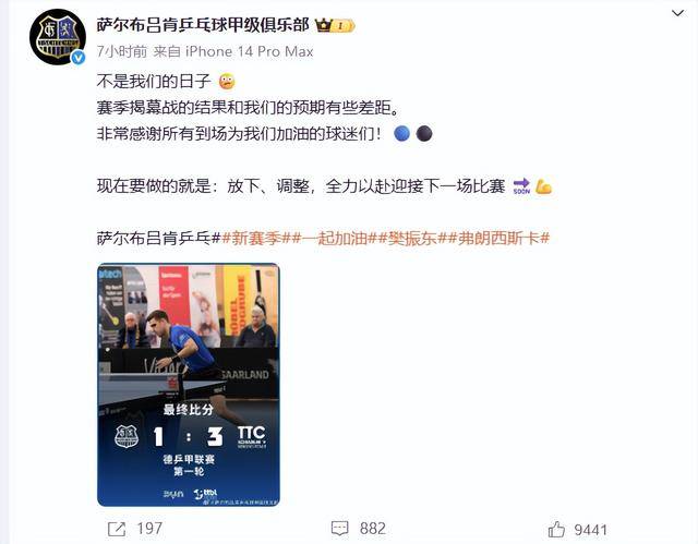 樊振东德甲首秀失利<strong></p>
<p>工商银行股票</strong>，俱乐部回应：和我们的预期有些差距，放下、调整，全力以赴迎接下一场比赛