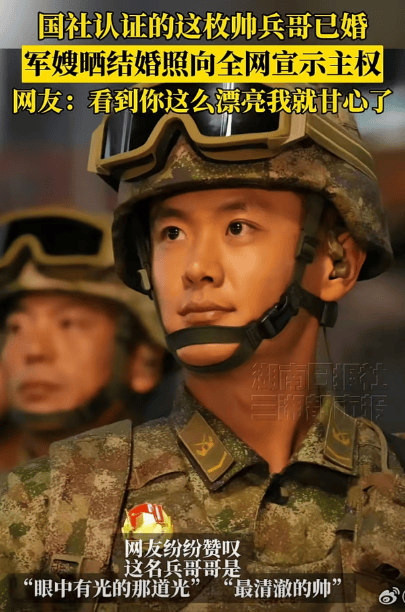 新华社认证的这枚帅兵哥已婚<strong></p>
<p>贵州茅台股票</strong>，军嫂晒结婚照啦！