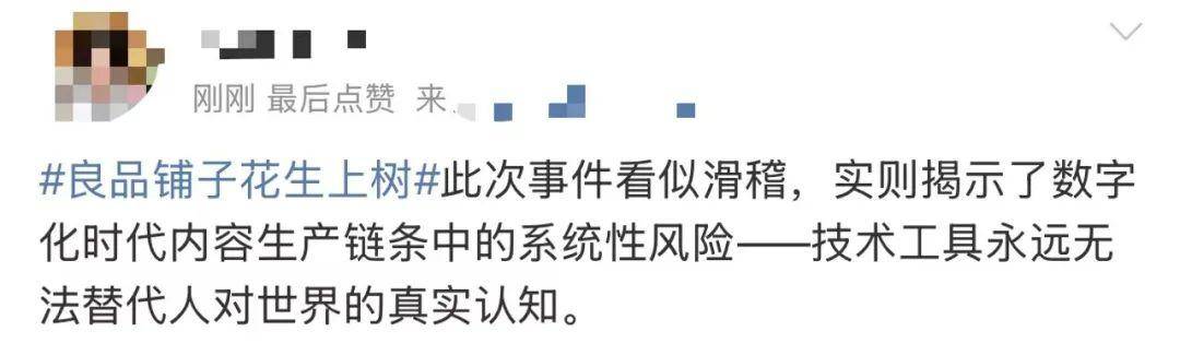 “花生上树”闹剧：AI翻车背后<strong></p>
<p>贵州茅台股票</strong>，我们都在弄丢常识？