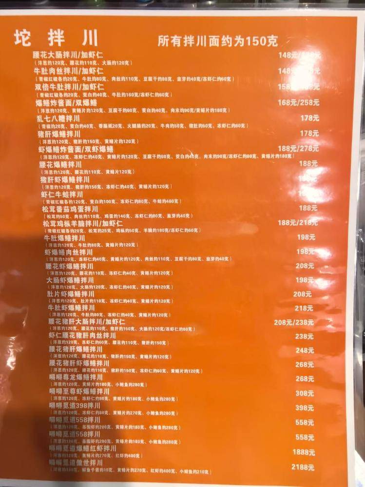 一碗面2208元！杭州一网红店再推“天价面” 有食客称用料足<strong></p>
<p>贵州茅台股票</strong>，但不会复购