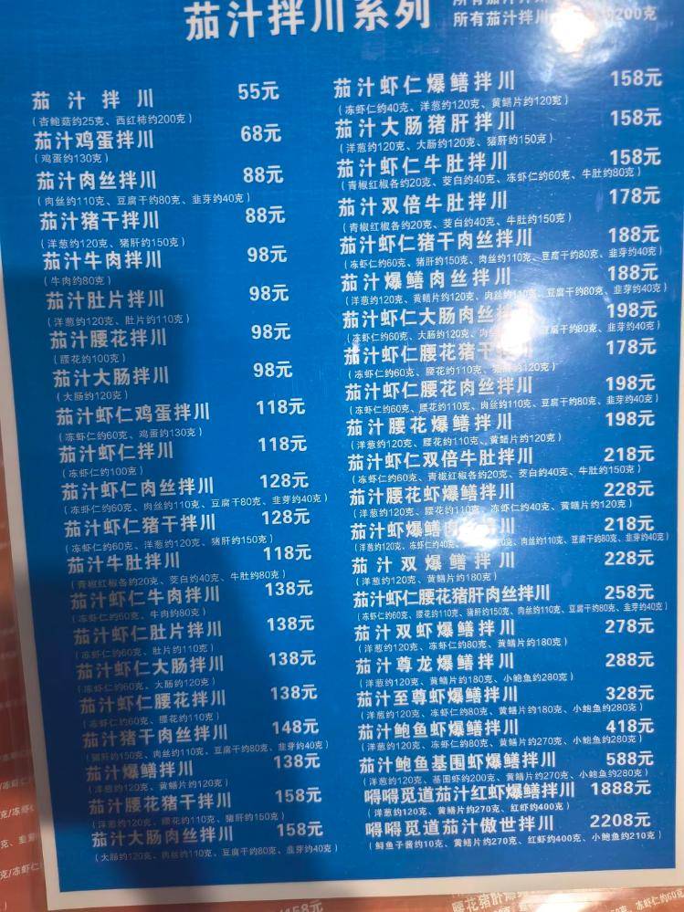 一碗面2208元！杭州一网红店再推“天价面” 有食客称用料足<strong></p>
<p>贵州茅台股票</strong>，但不会复购