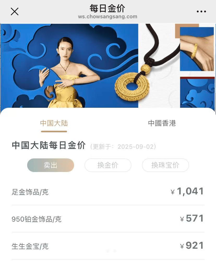 A股再现“跷跷板”！三大股指集体回调<strong></p>
<p>贵州茅台股票</strong>，券商板块突然拉升，黄金再创历史新高
