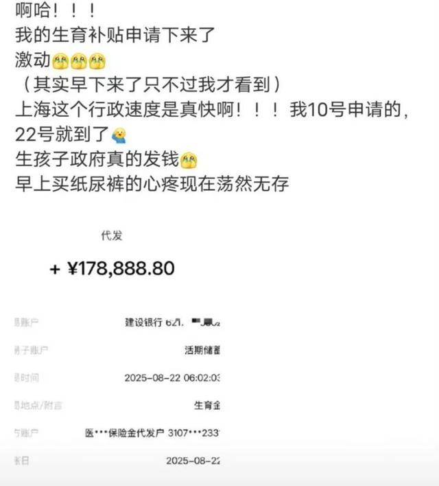 上海网友称收到生育补贴近18万元<strong></p>
<p>贵州茅台股票</strong>，上海医保热线：按往年数据计算最高可超19万，产妇月收入得特别高，月薪超3万