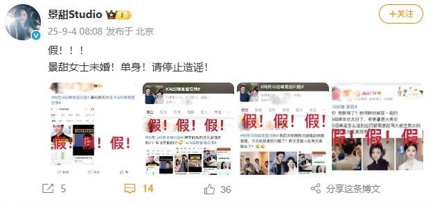 景甜工作室否认“冯绍峰景甜闪婚”<strong></p>
<p>贵州茅台股票</strong>，连发4个感叹号：景甜女士未婚单身，请停止造谣