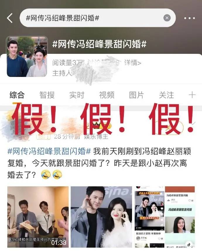景甜工作室否认“冯绍峰景甜闪婚”<strong></p>
<p>贵州茅台股票</strong>，连发4个感叹号：景甜女士未婚单身，请停止造谣