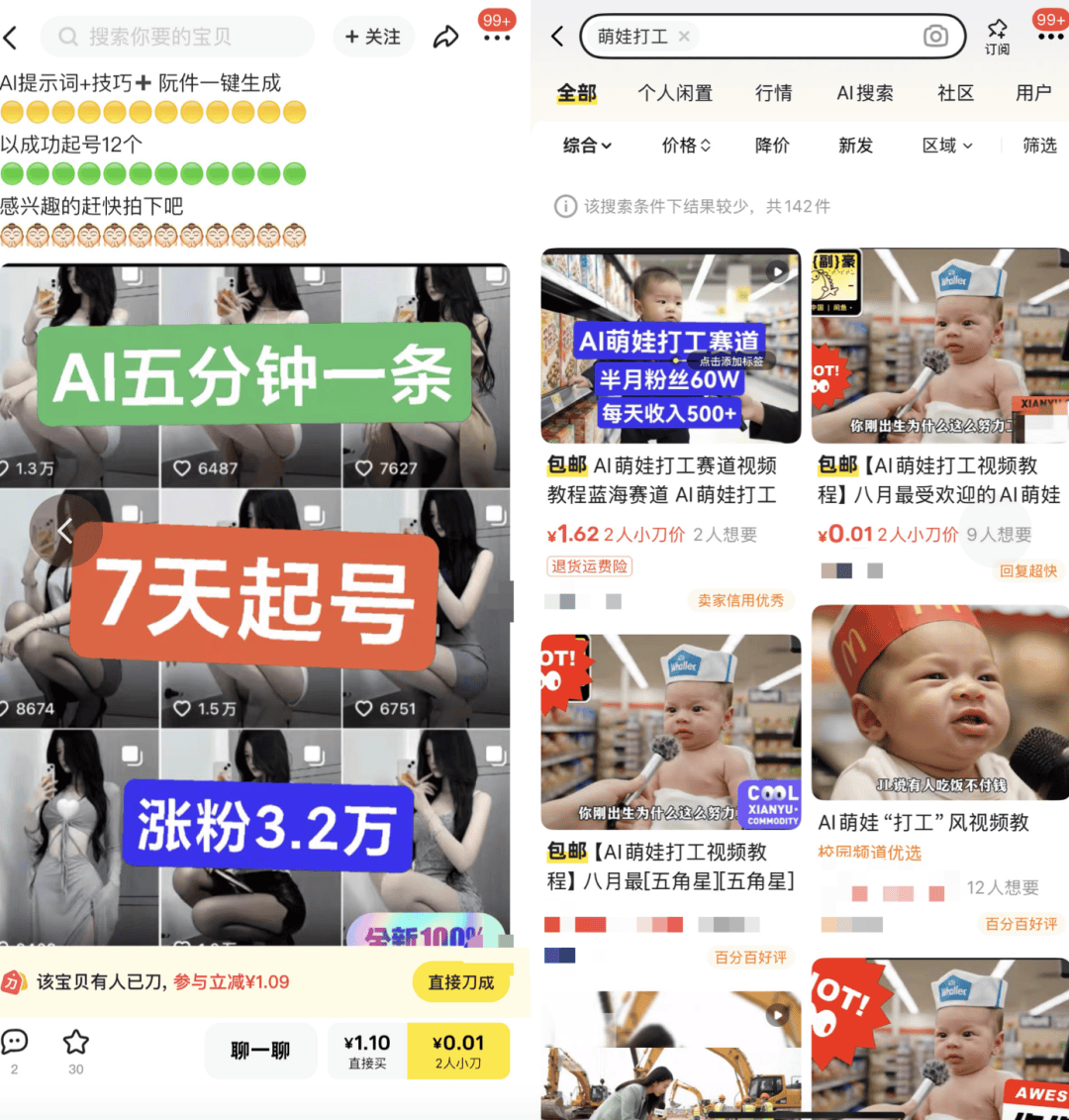AI生成内容新规实施后<strong></p>
<p>贵州茅台股票</strong>，月入过万的假“孙子”们原形毕露