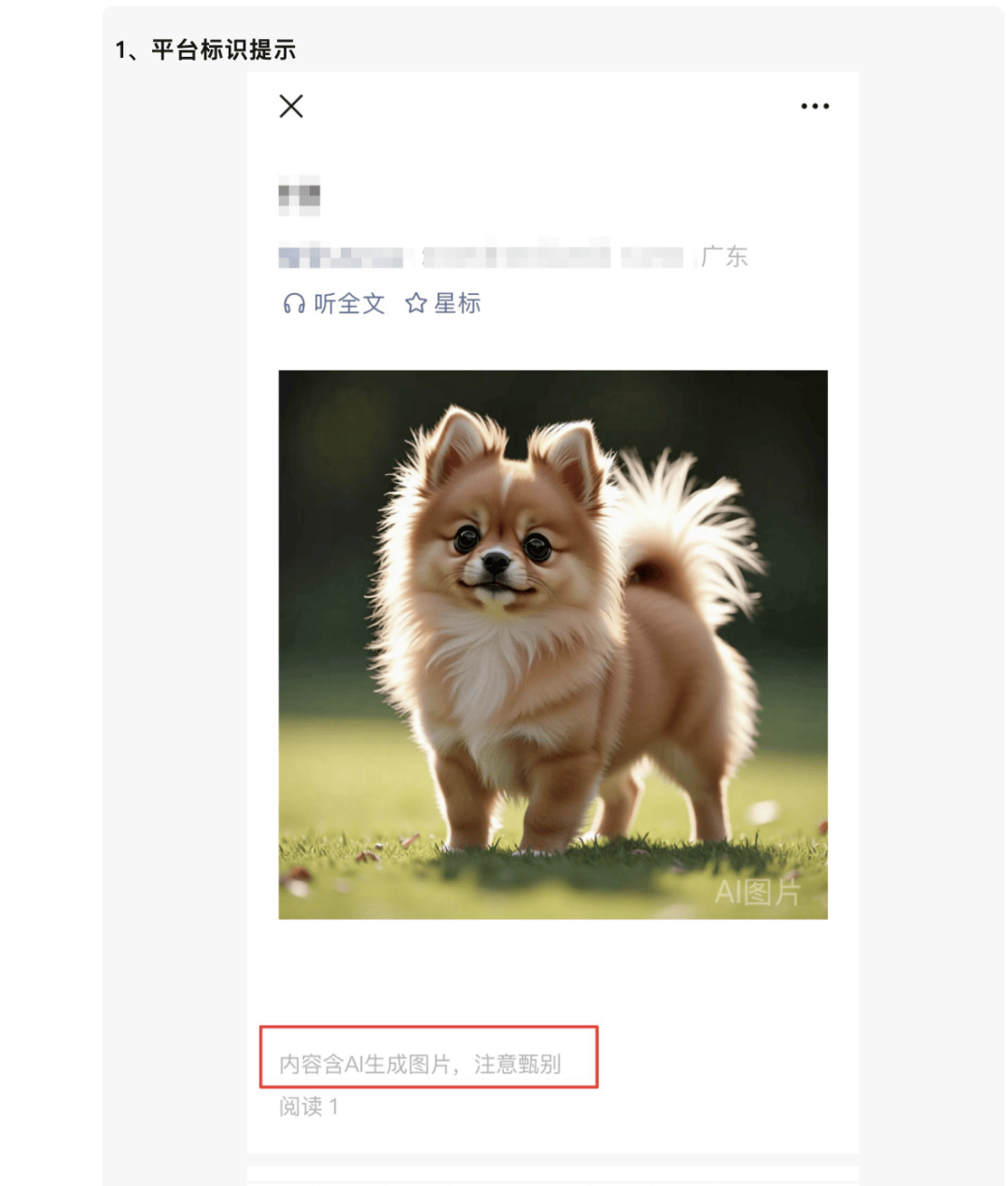 AI生成内容新规实施后<strong></p>
<p>贵州茅台股票</strong>，月入过万的假“孙子”们原形毕露