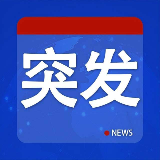突发<strong></p>
<p>中科曙光股票</strong>！中方今天开始“反制”日本参议员石平
