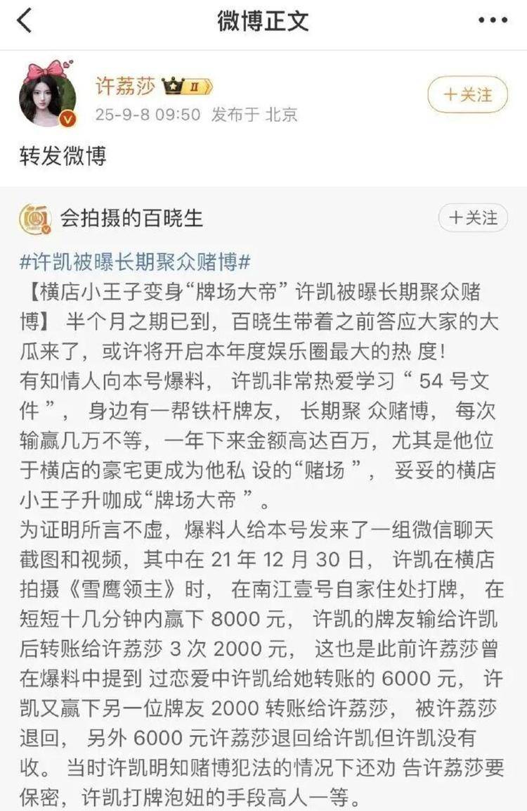 演员许凯被曝长期聚众赌博<strong></p>
<p>中科曙光股票</strong>，一年金额高达百万？警方：已关注此事