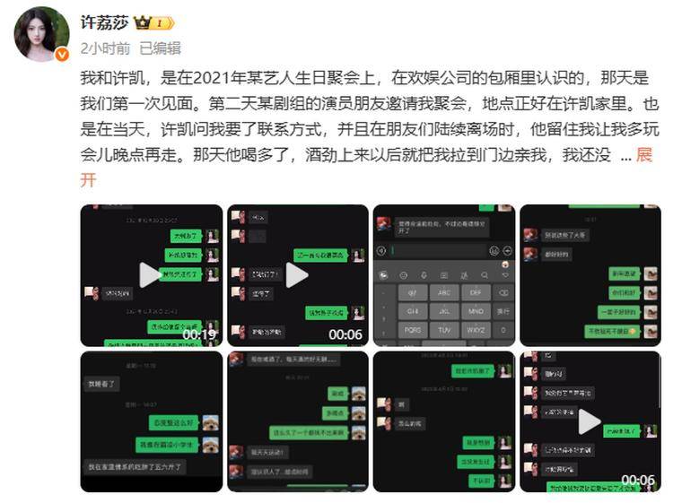 演员许凯被曝长期聚众赌博<strong></p>
<p>中科曙光股票</strong>，一年金额高达百万？警方：已关注此事