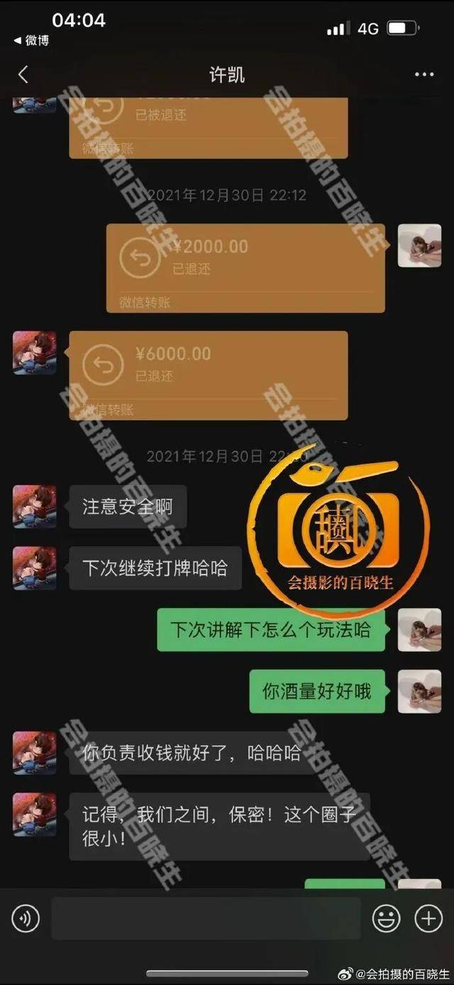 演员许凯被曝长期聚众赌博<strong></p>
<p>中科曙光股票</strong>，边抽烟边打牌画面曝光