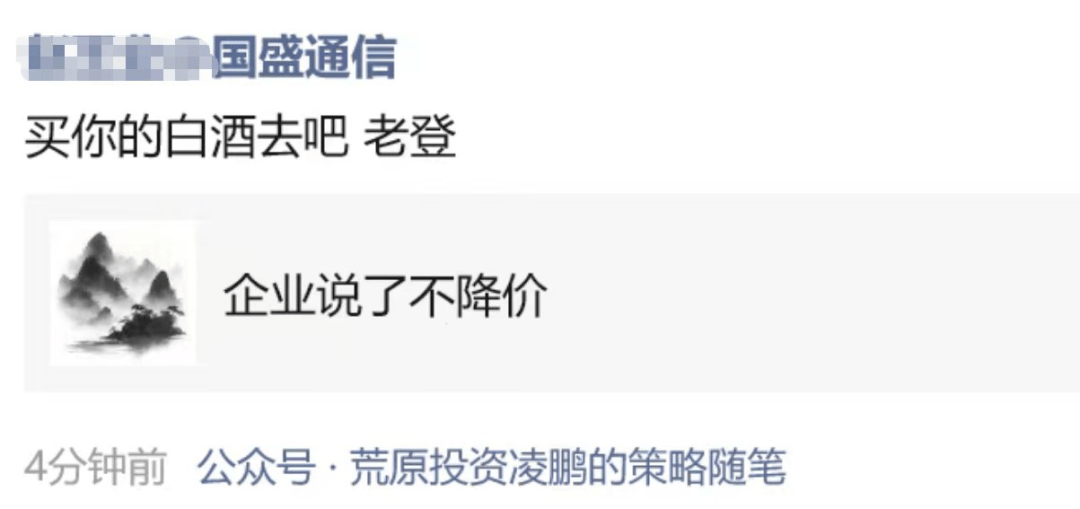 吵起来了！有人预测中际旭创2027年净利250亿元？投资公司董事长泼冷水<strong></p>
<p>中科曙光股票</strong>，却被卖方回怼“买你的白酒去吧”